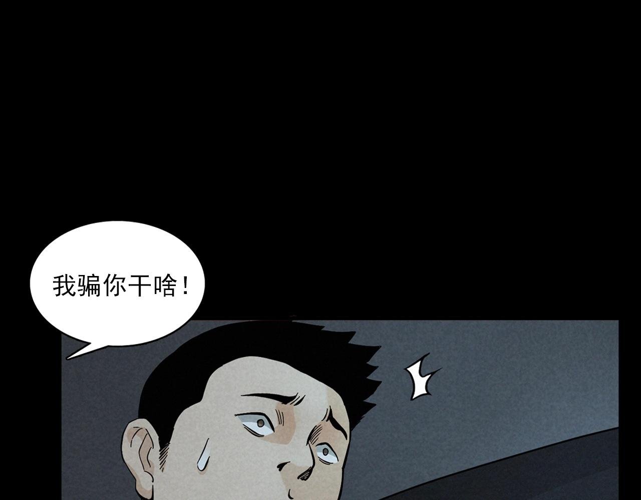 第404话 挡路