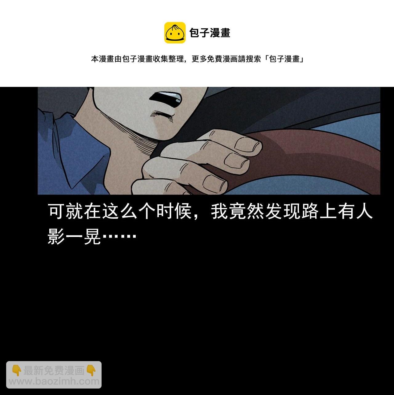 第404话 挡路