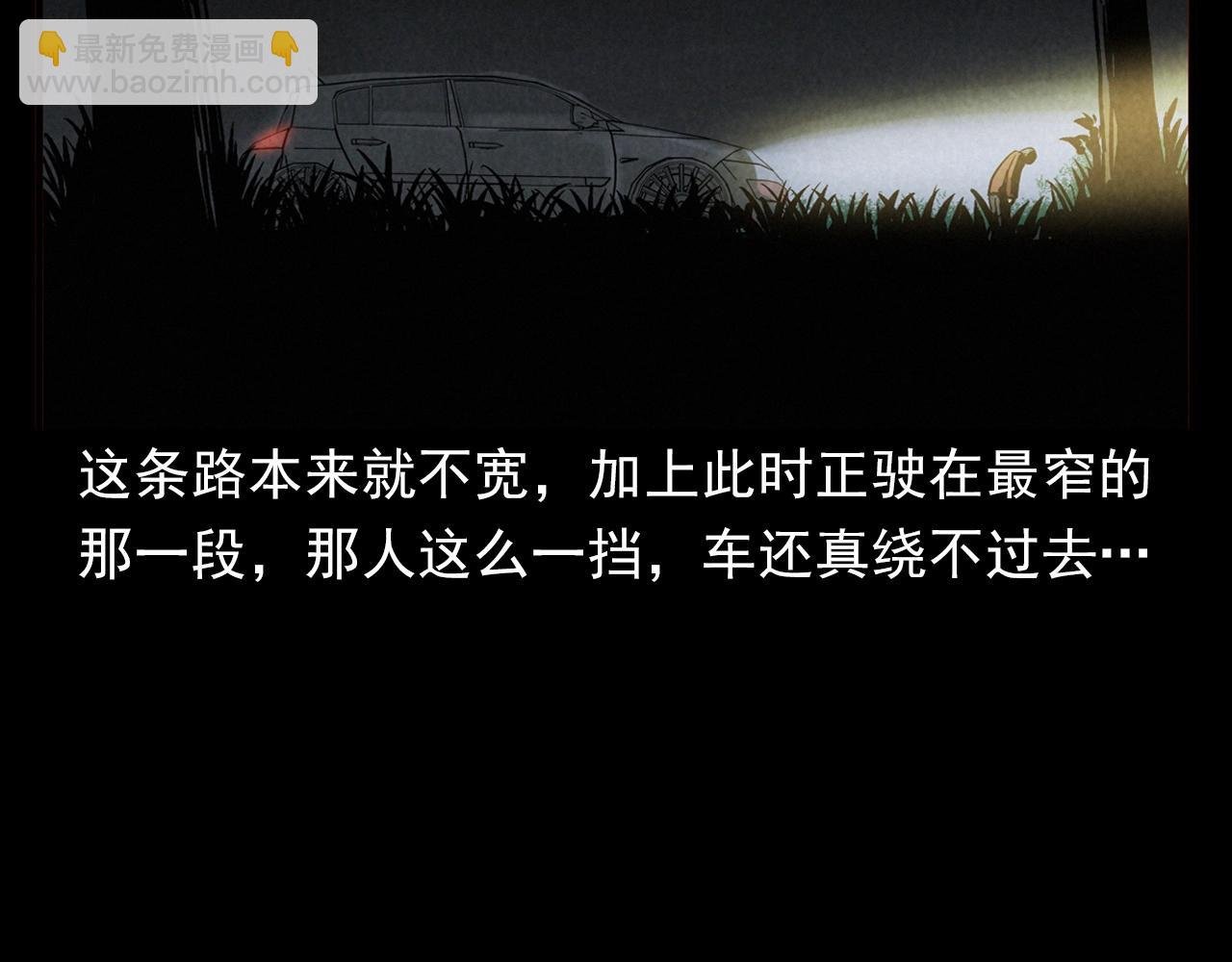 第404话 挡路