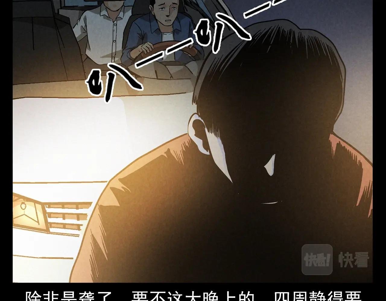 第404话 挡路