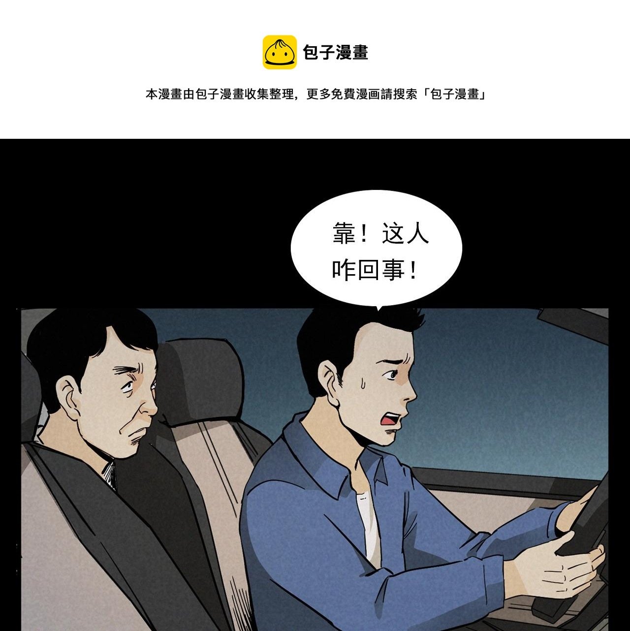 第404话 挡路