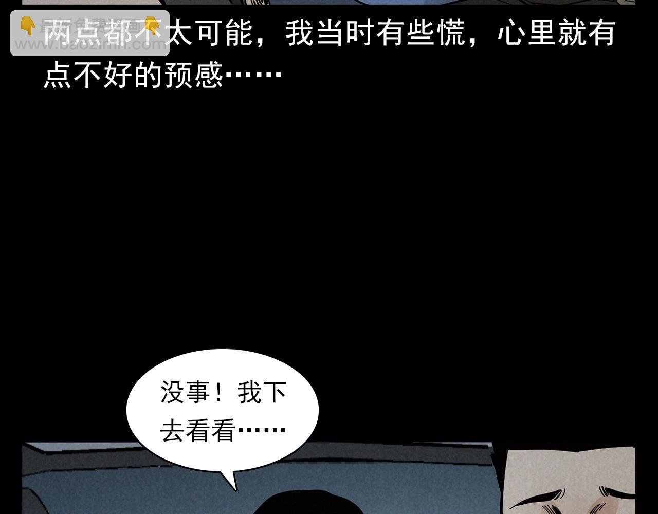 第404话 挡路