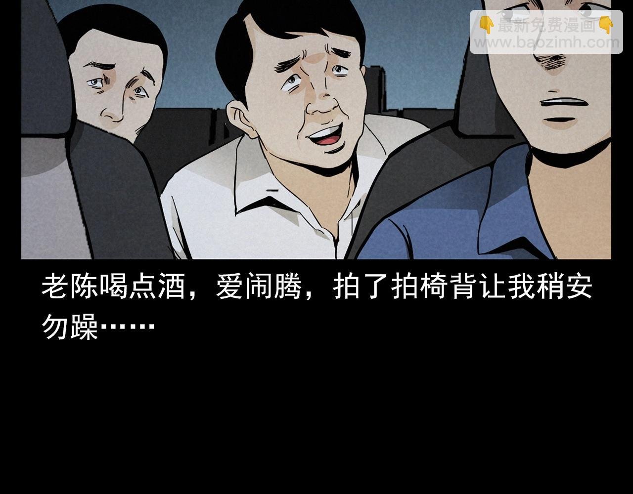 第404话 挡路