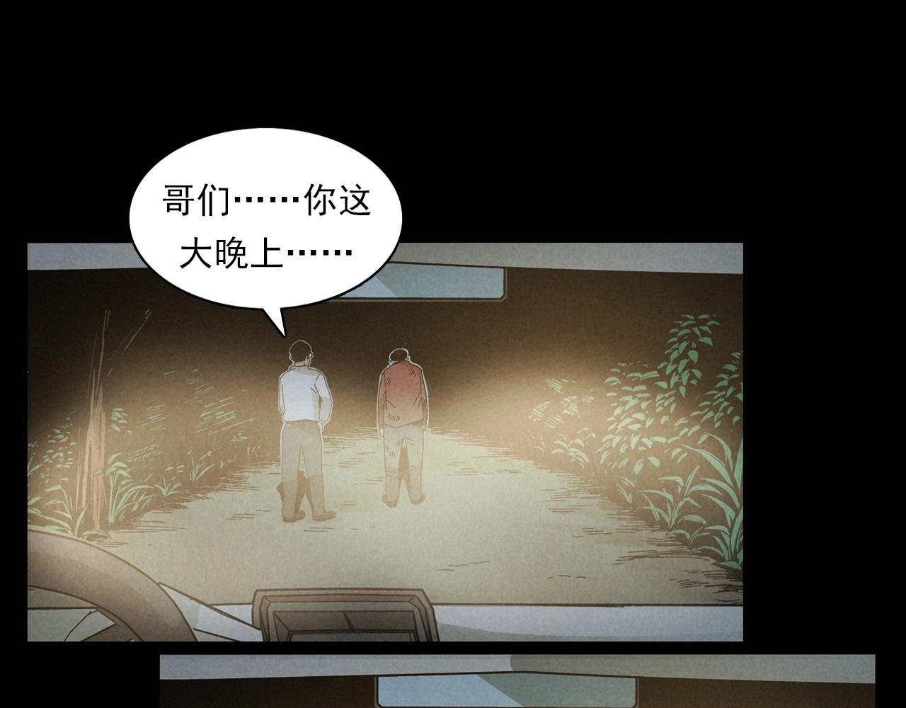 第404话 挡路