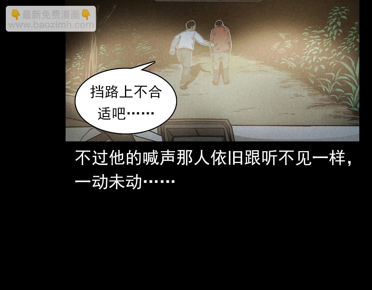 第404话 挡路