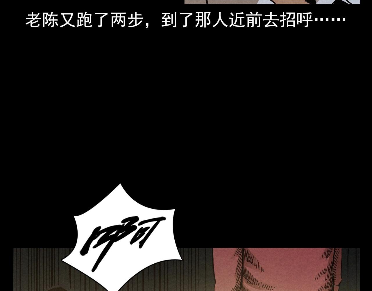 第404话 挡路