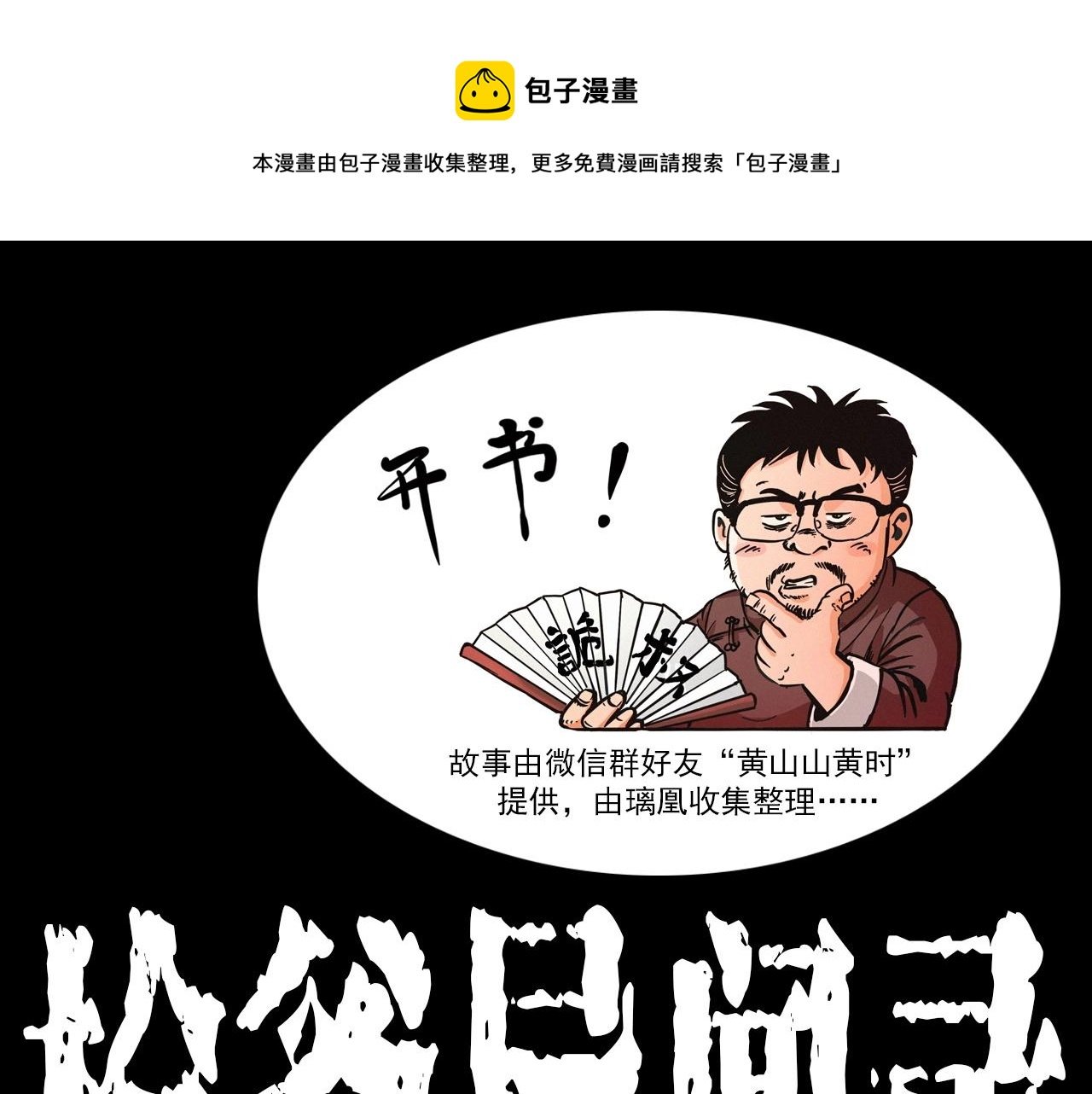第405话 公园深夜