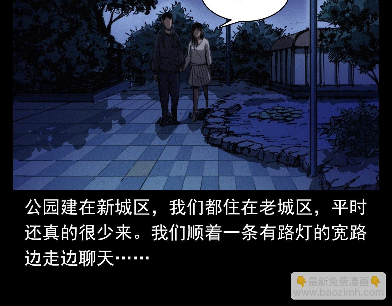 第405话 公园深夜