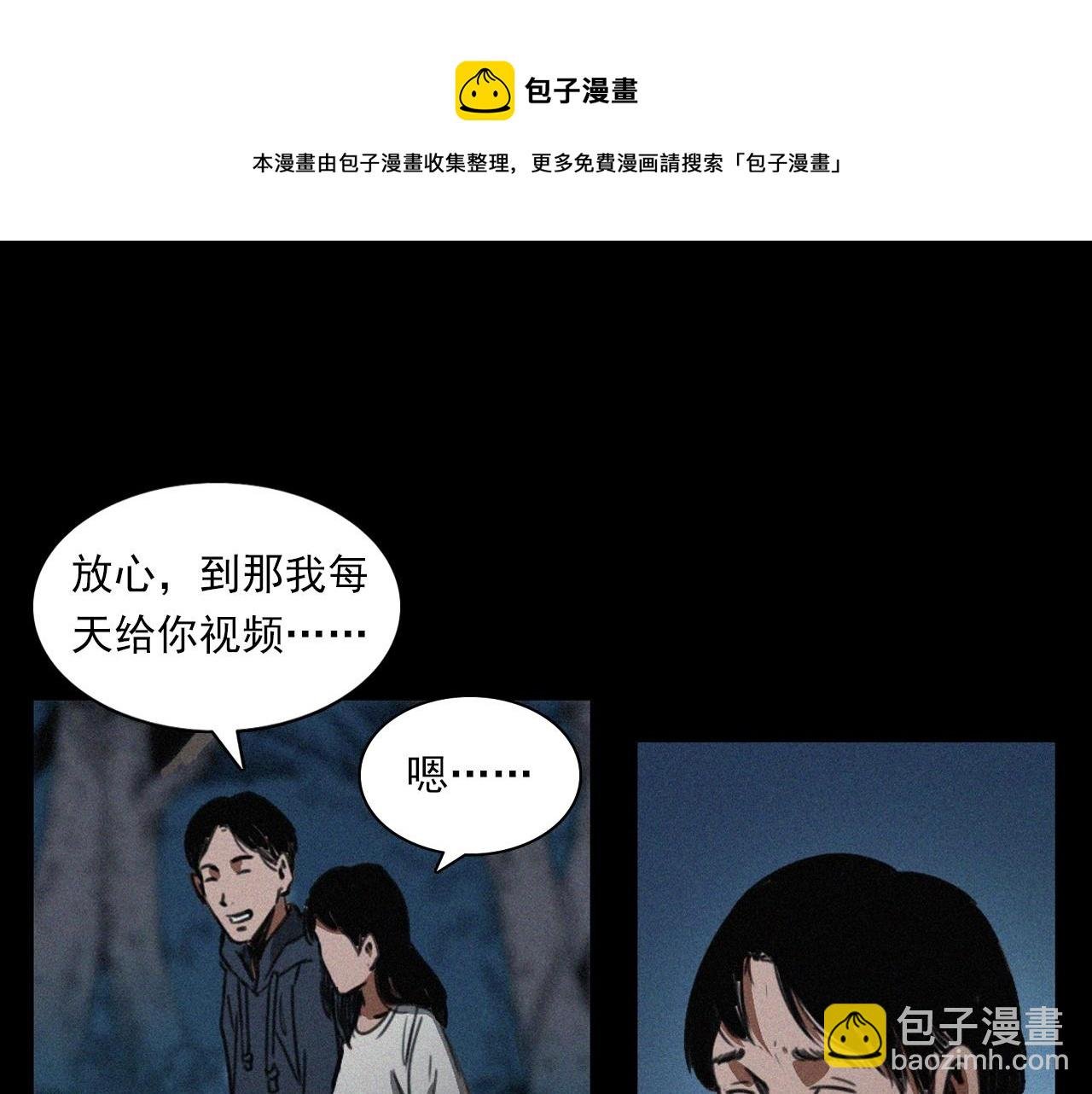 第405话 公园深夜