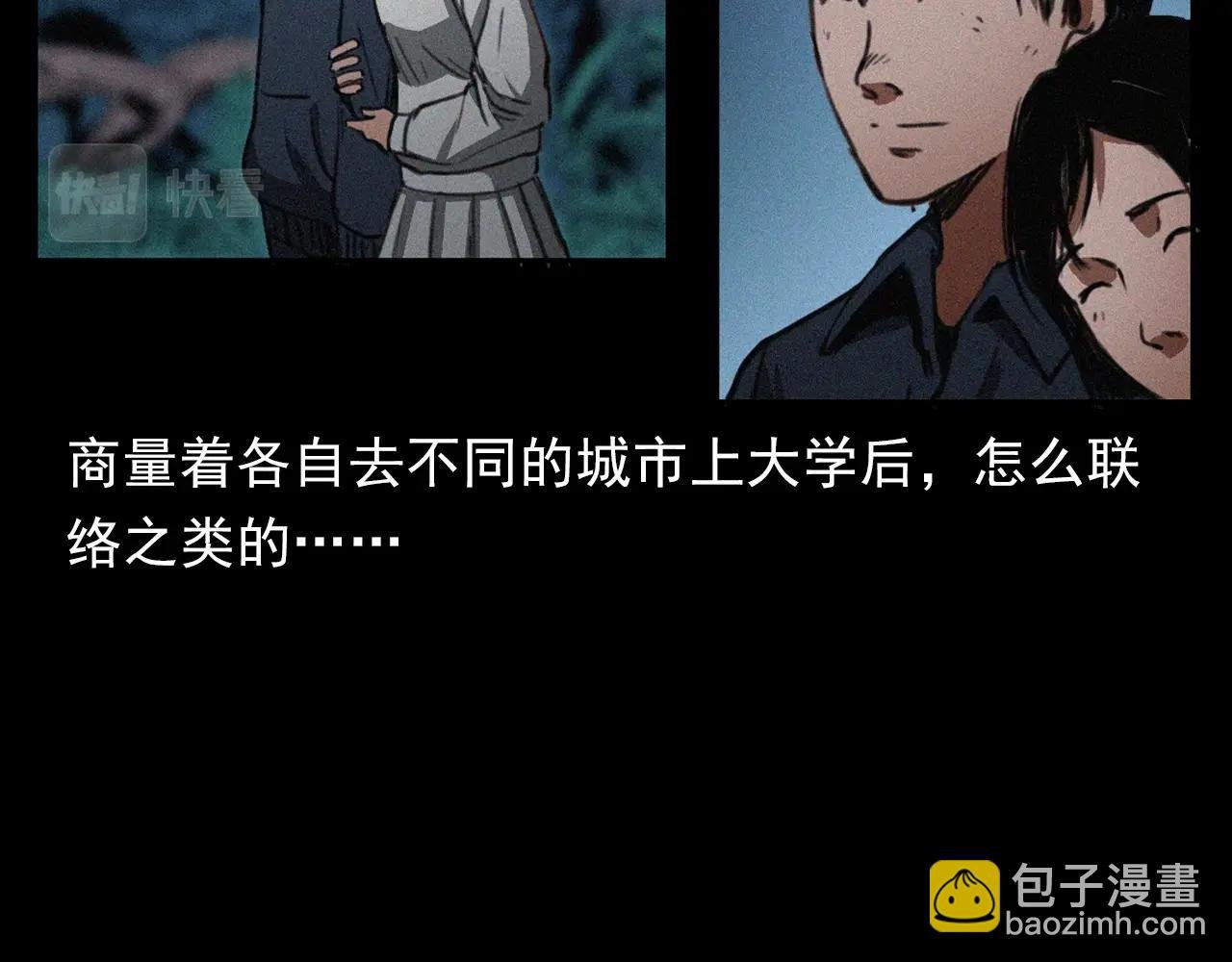 第405话 公园深夜