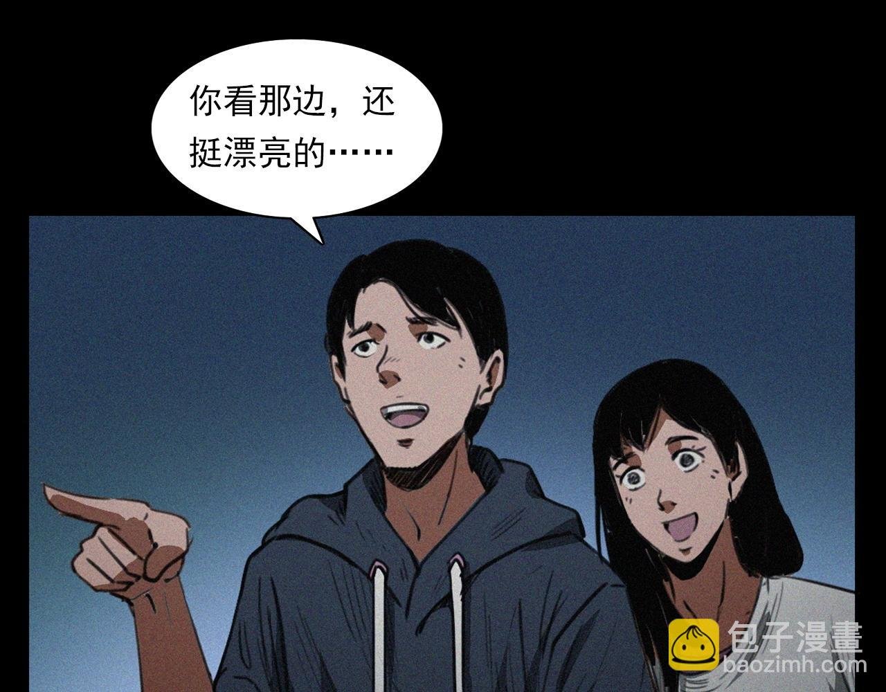 第405话 公园深夜