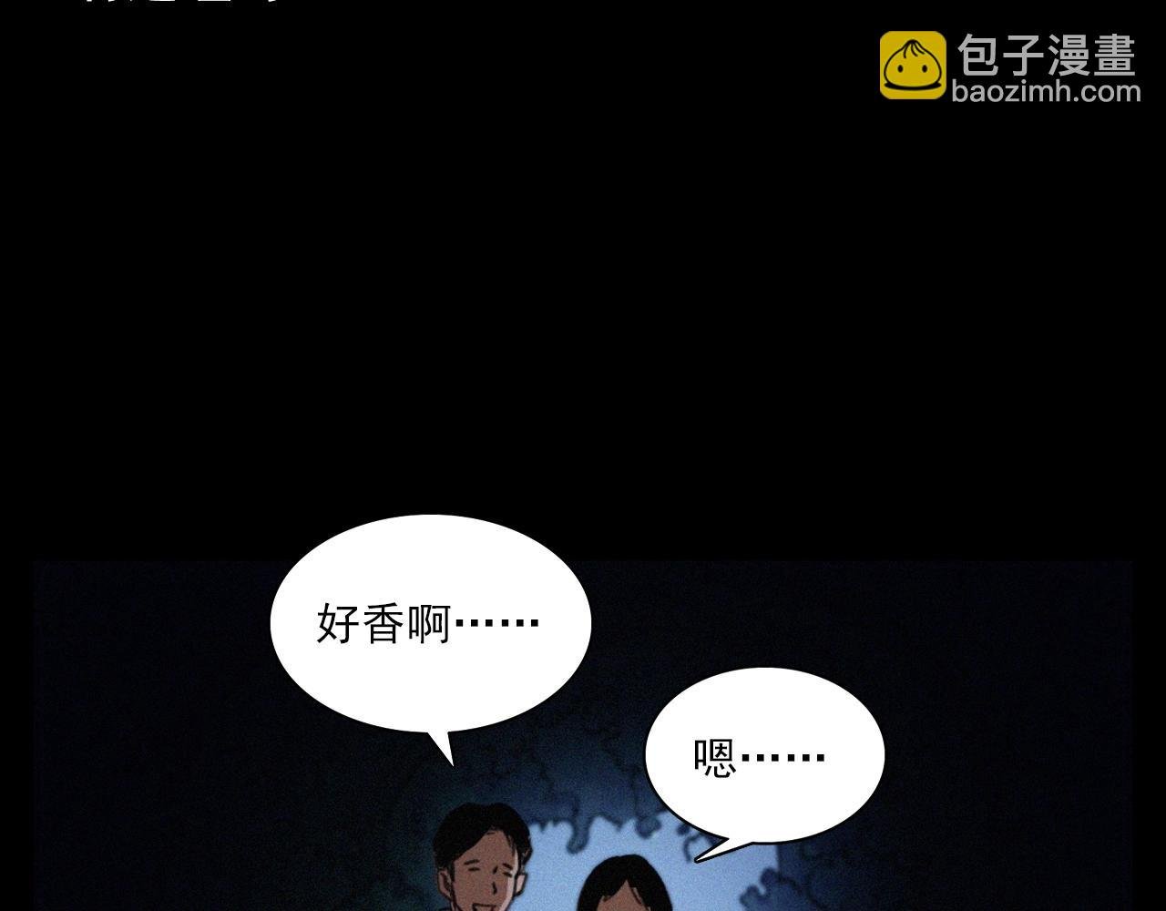 第405话 公园深夜