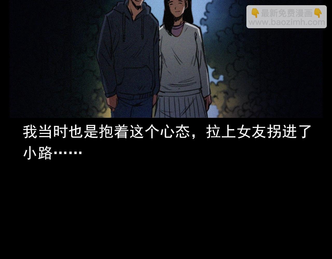 第405话 公园深夜