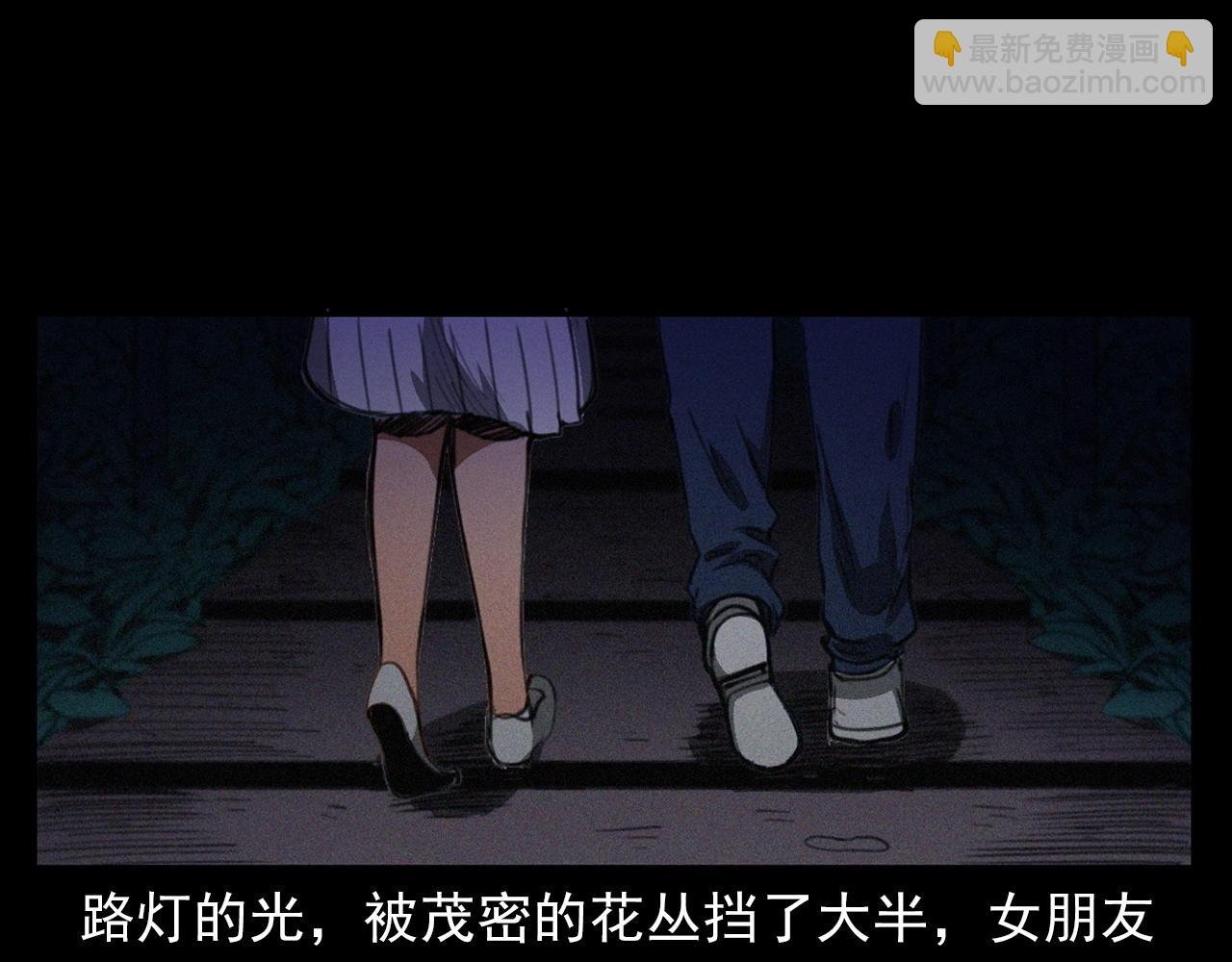 第405话 公园深夜