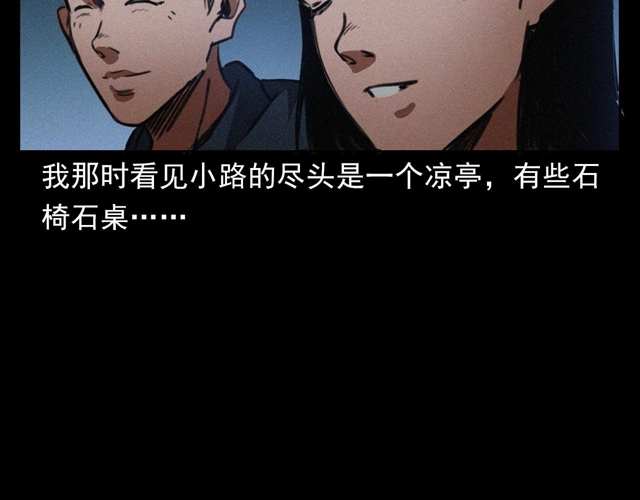 第405话 公园深夜