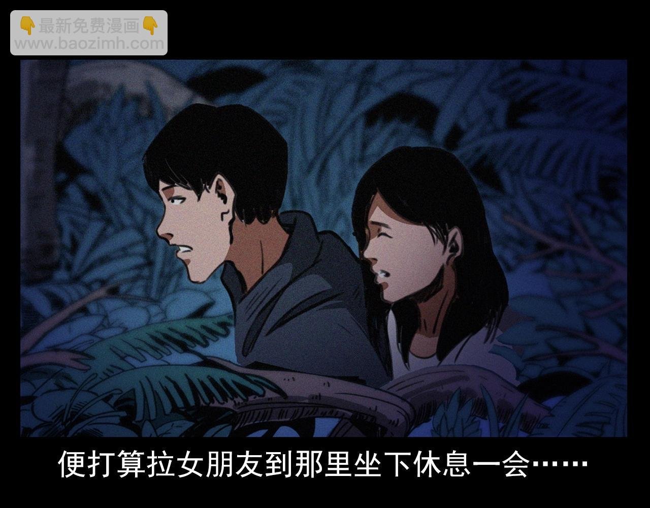第405话 公园深夜