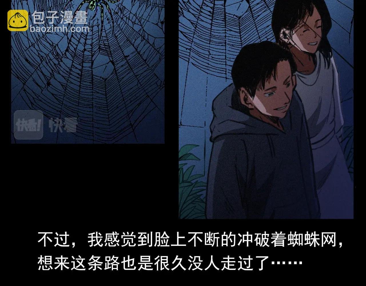 第405话 公园深夜
