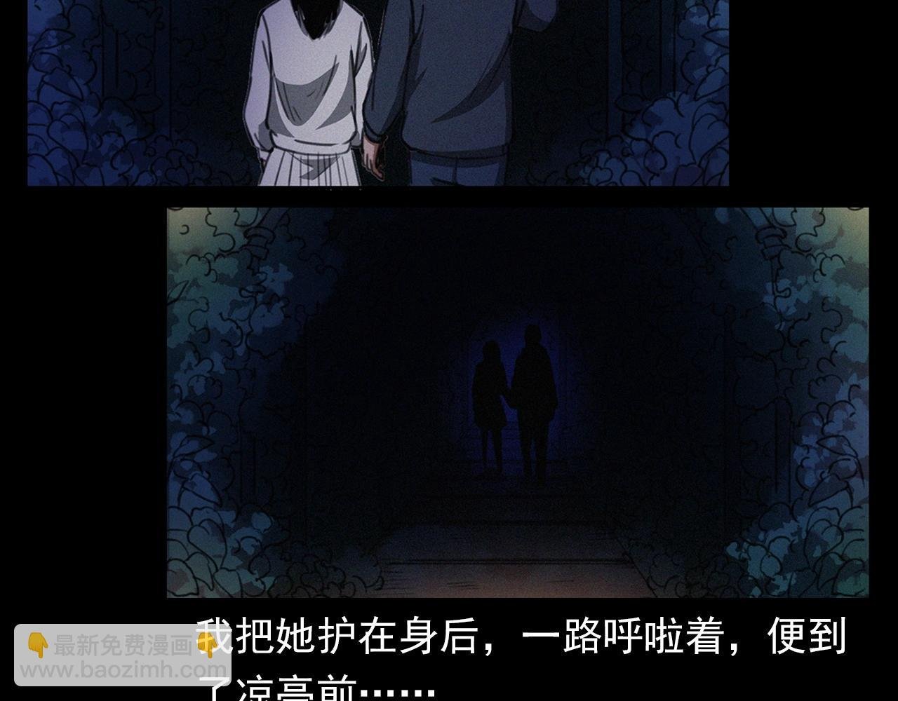 第405话 公园深夜
