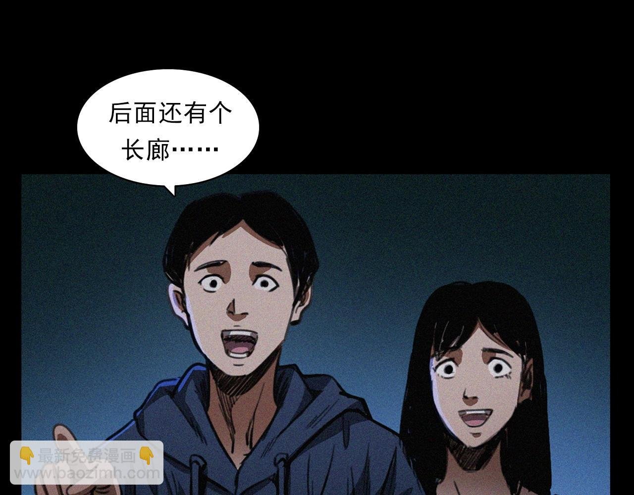 第405话 公园深夜