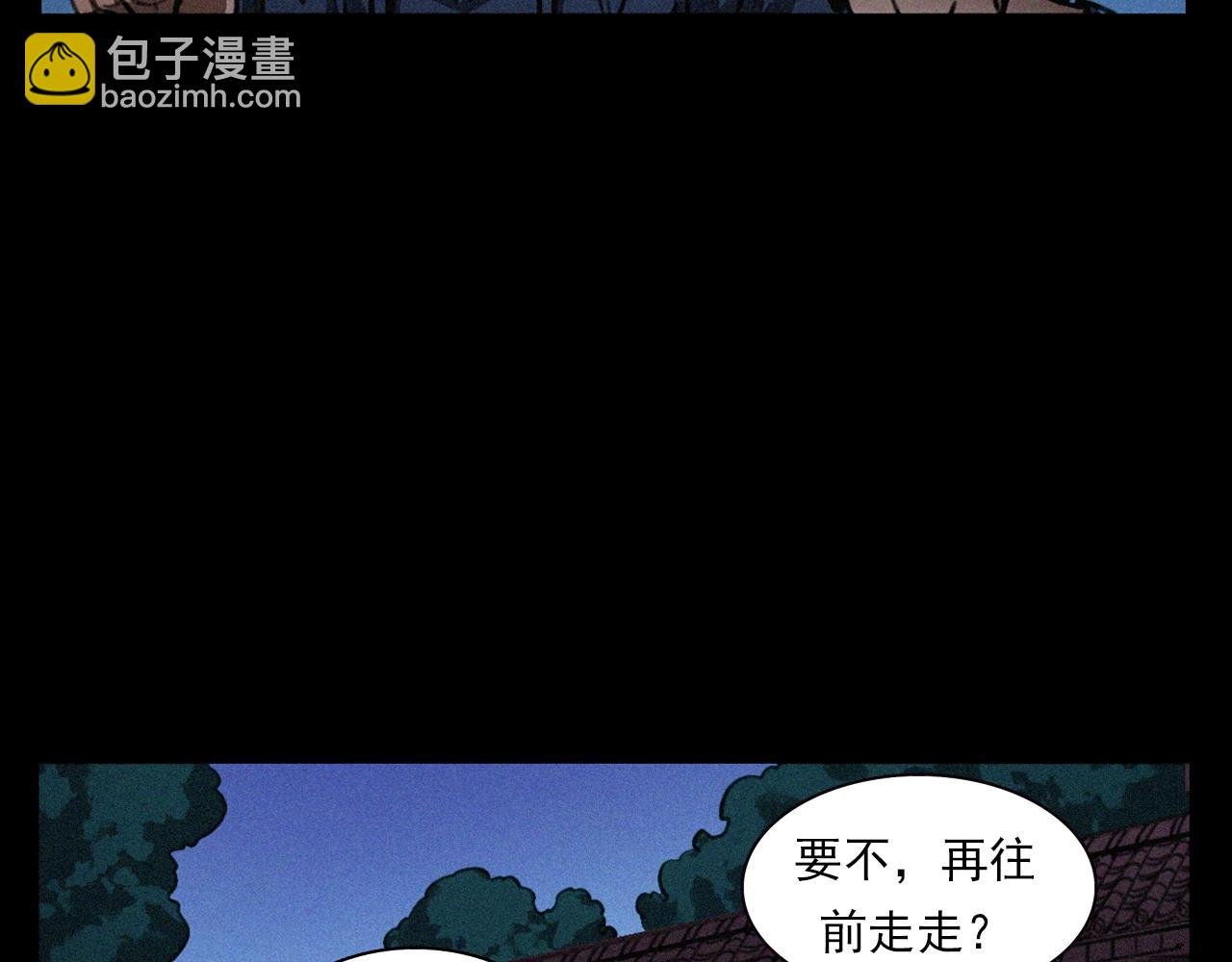 第405话 公园深夜