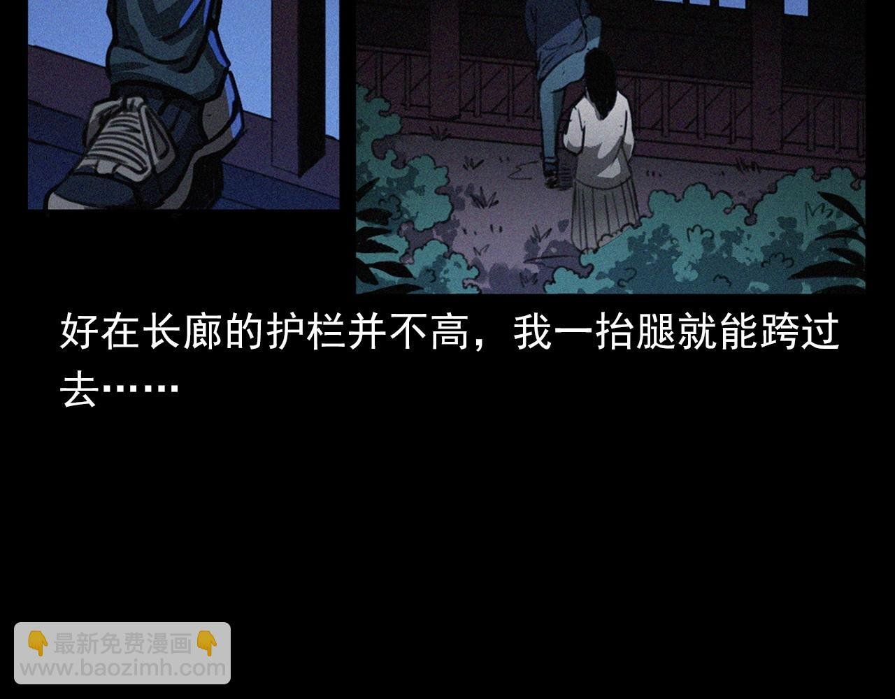 第405话 公园深夜