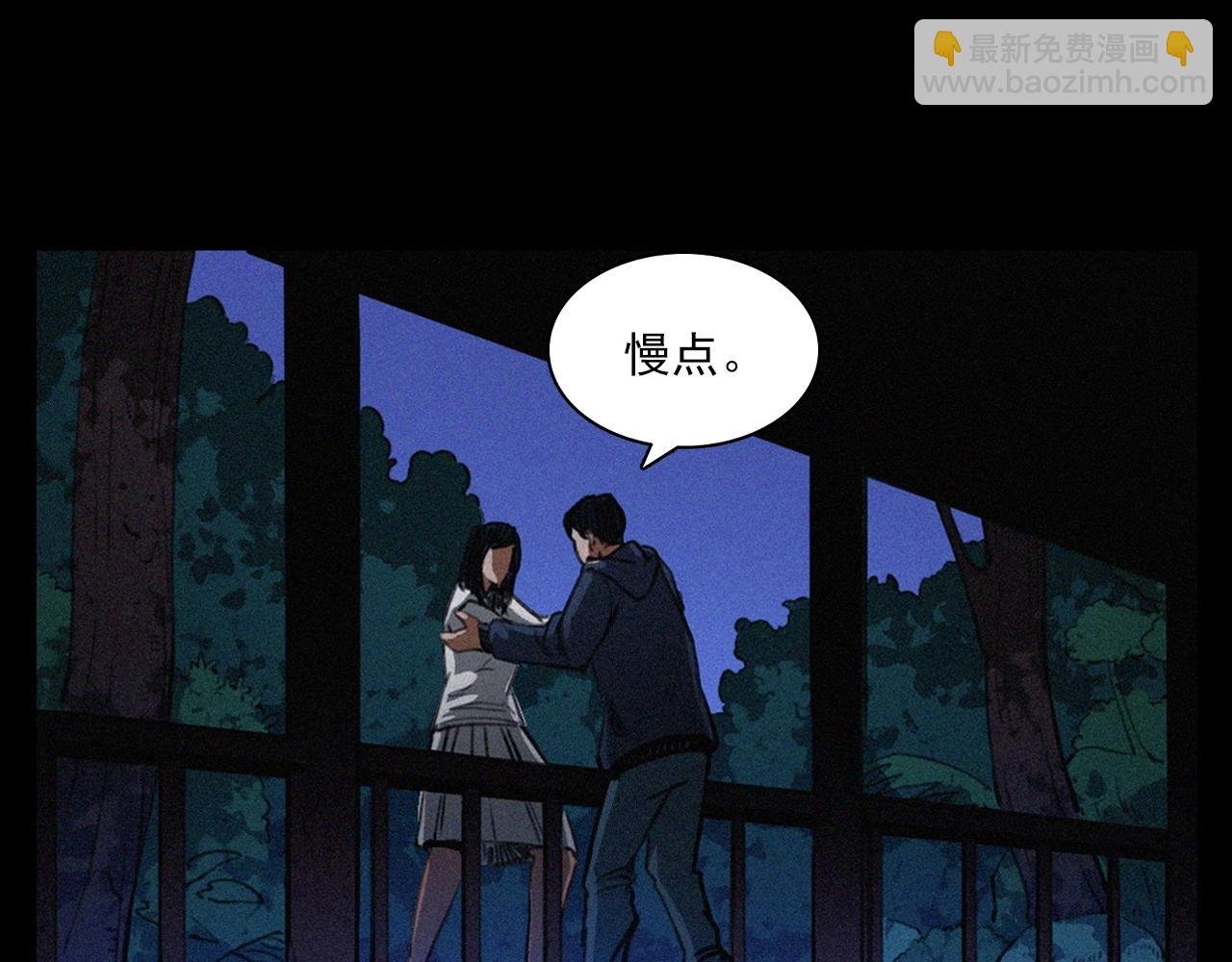 第405话 公园深夜