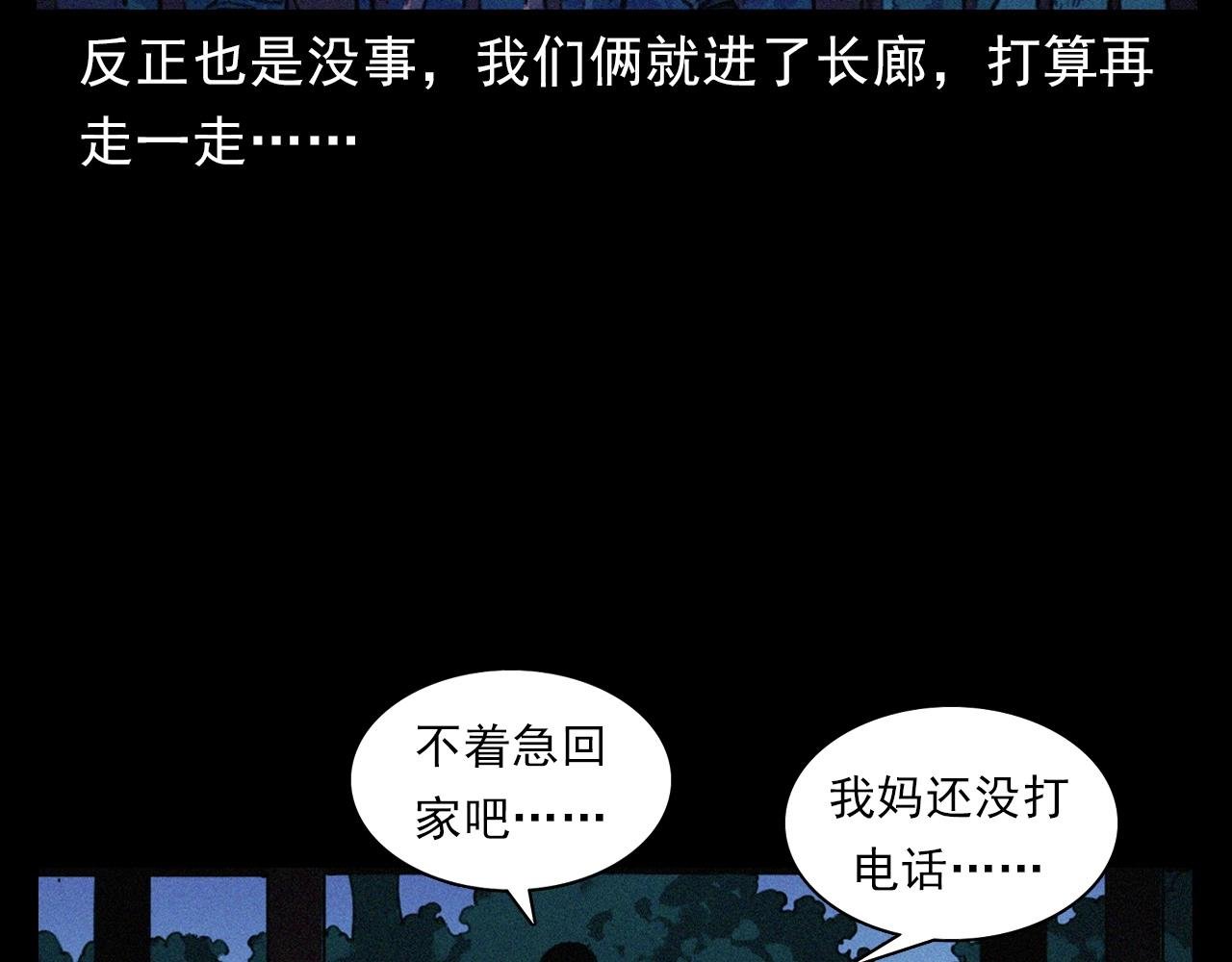 第405话 公园深夜