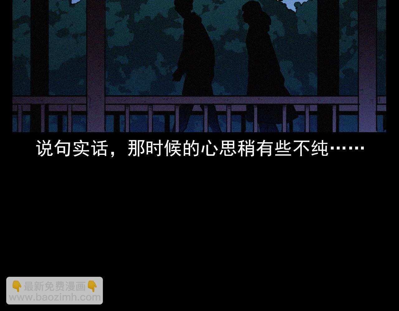 第405话 公园深夜