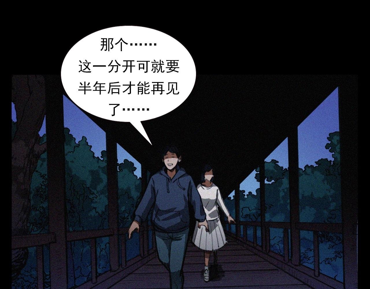第405话 公园深夜