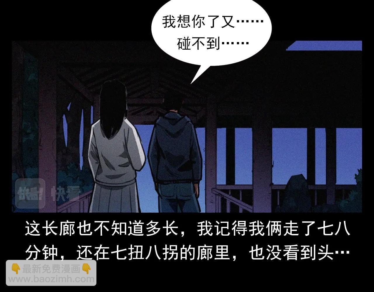 第405话 公园深夜