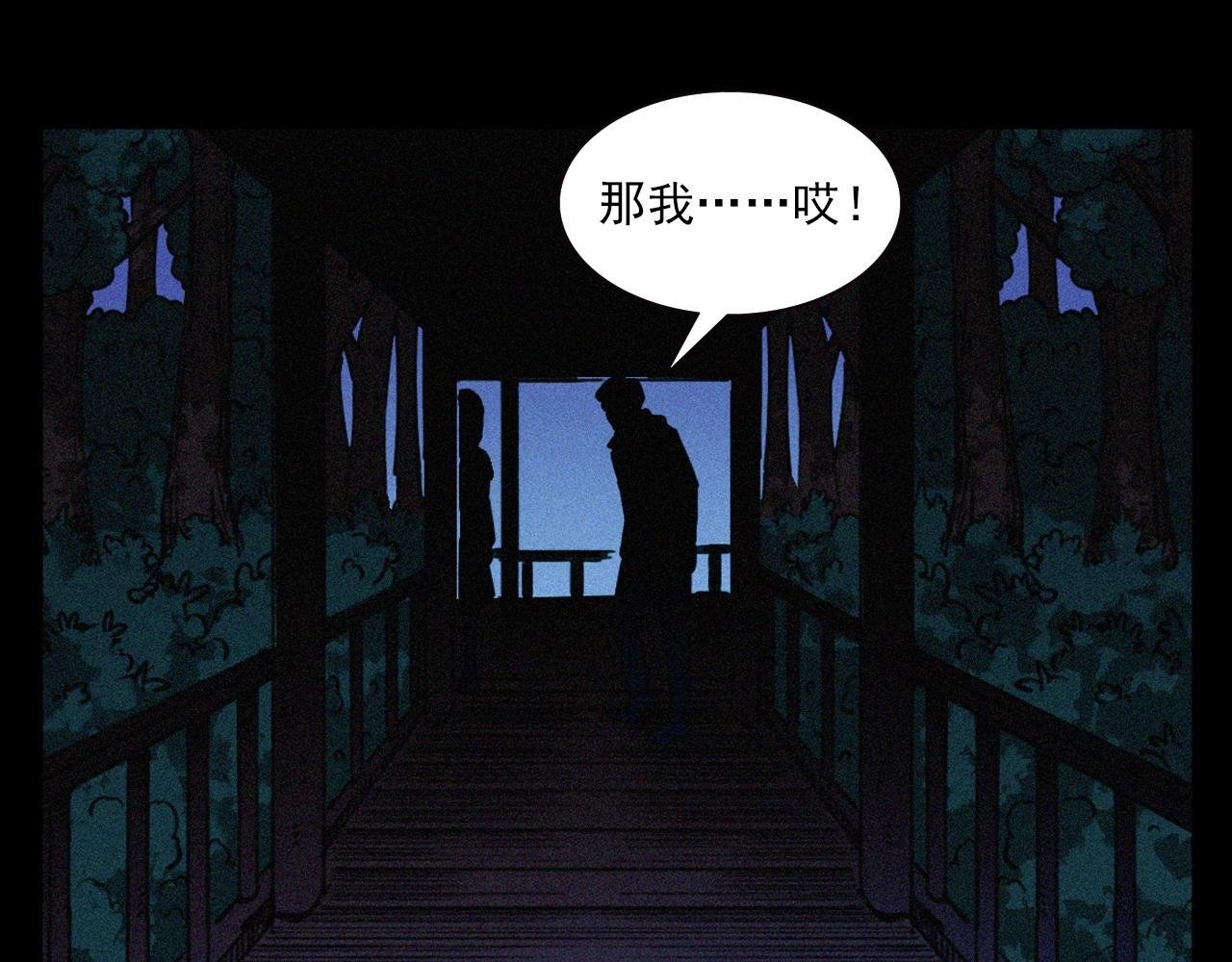 第405话 公园深夜