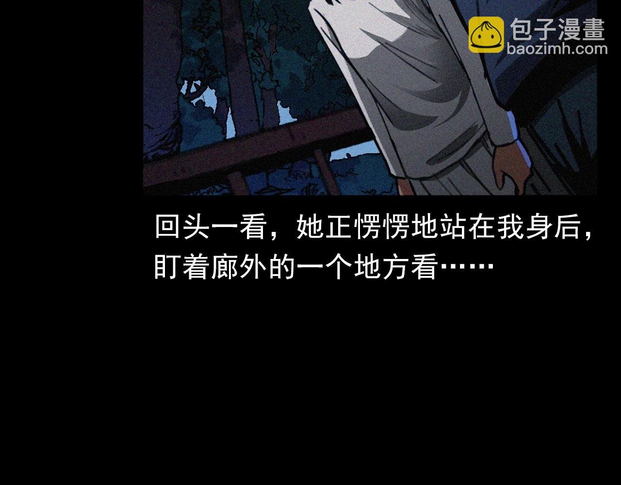 第405话 公园深夜