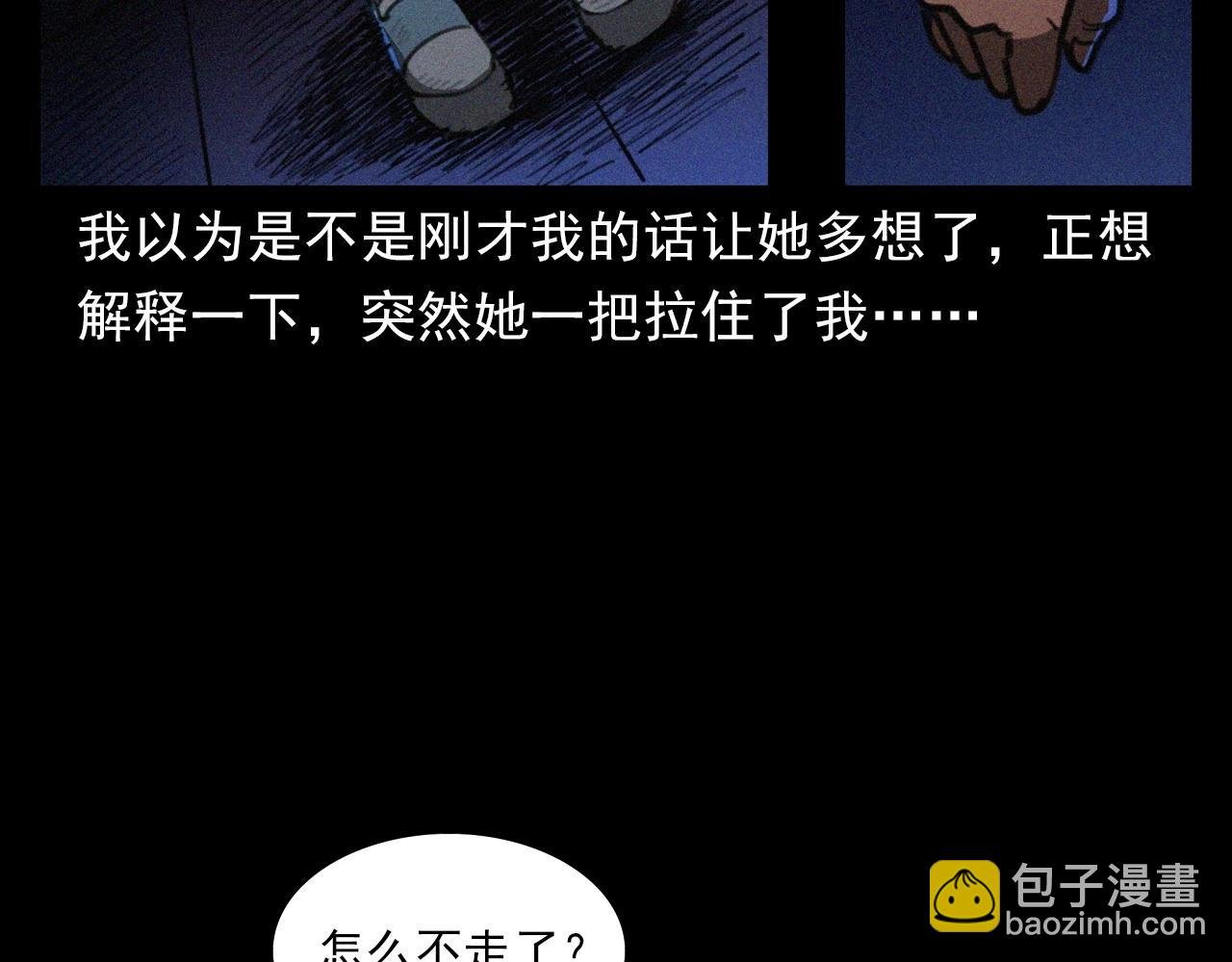第405话 公园深夜