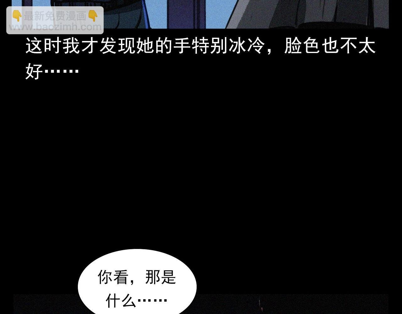 第405话 公园深夜