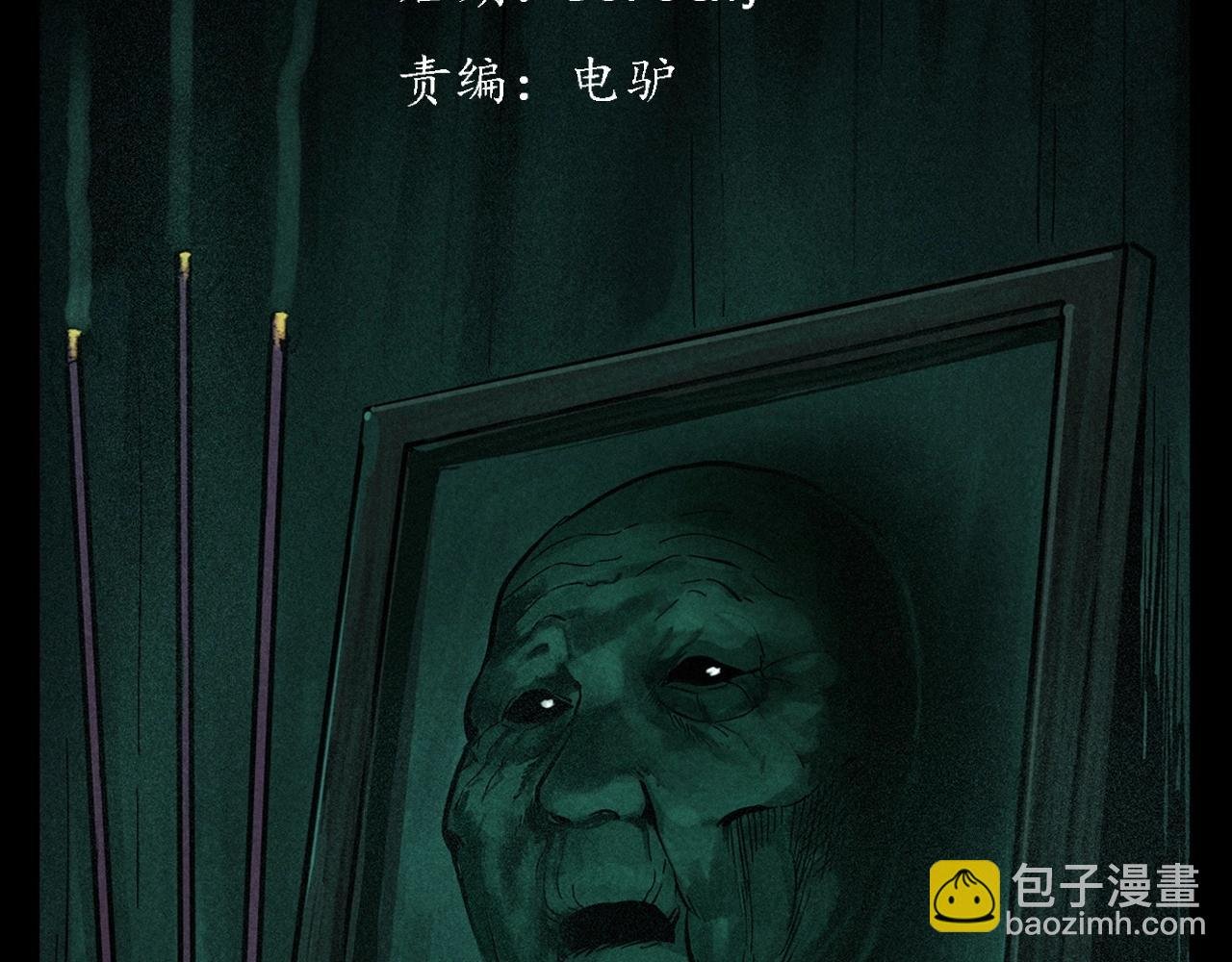 第406话 守灵