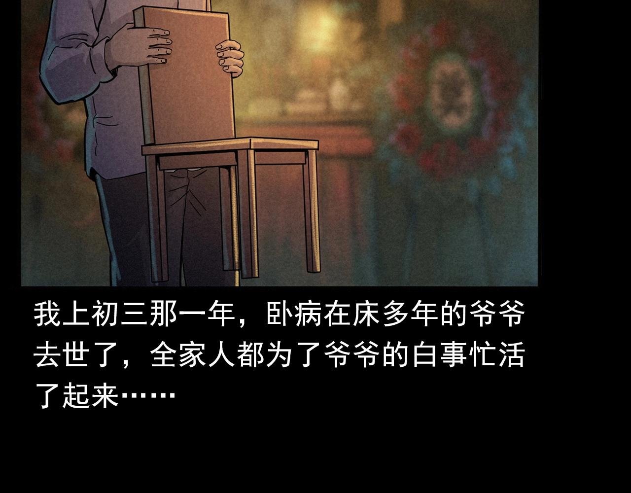 第406话 守灵