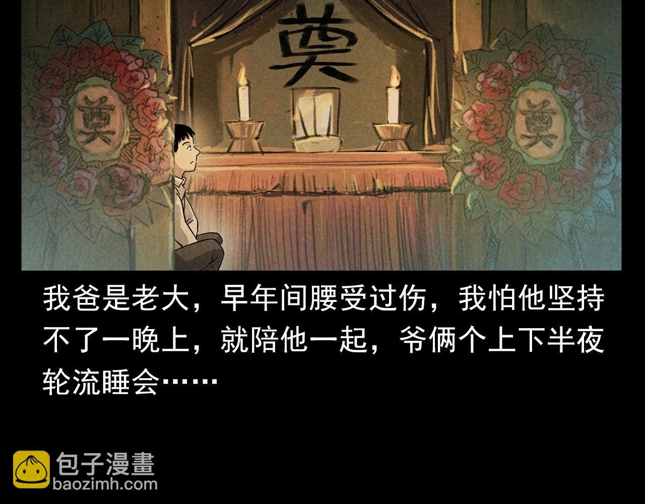 第406话 守灵