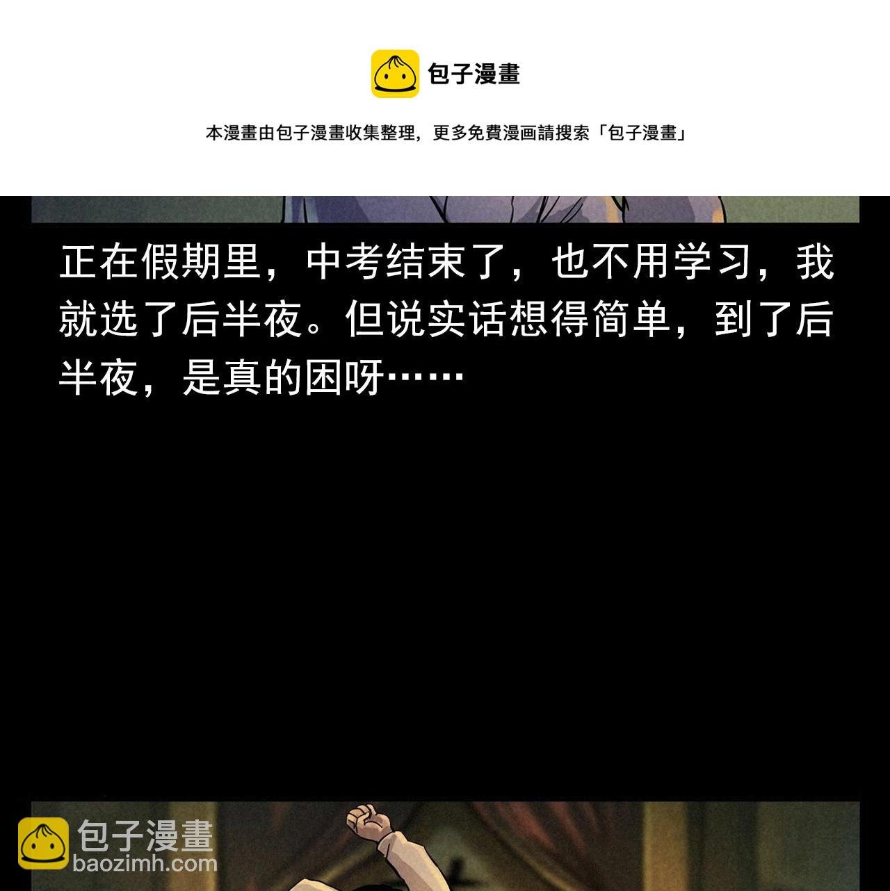 第406话 守灵