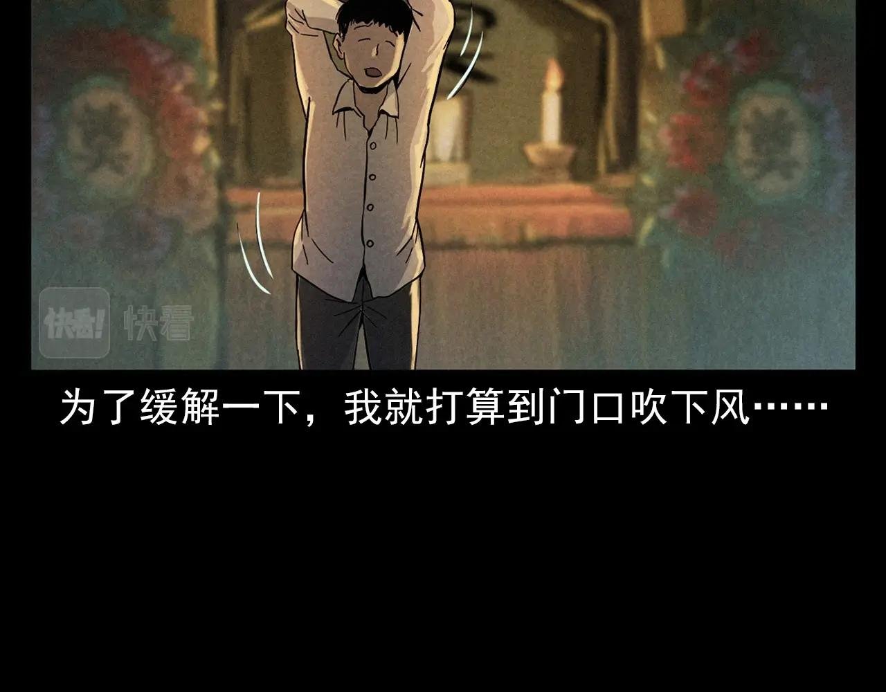 第406话 守灵