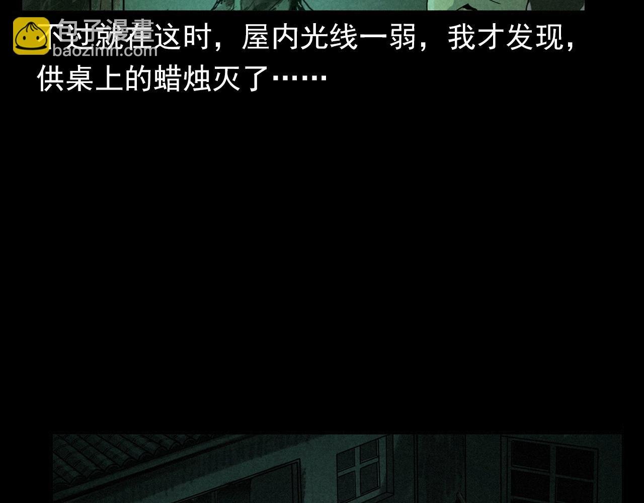 第406话 守灵