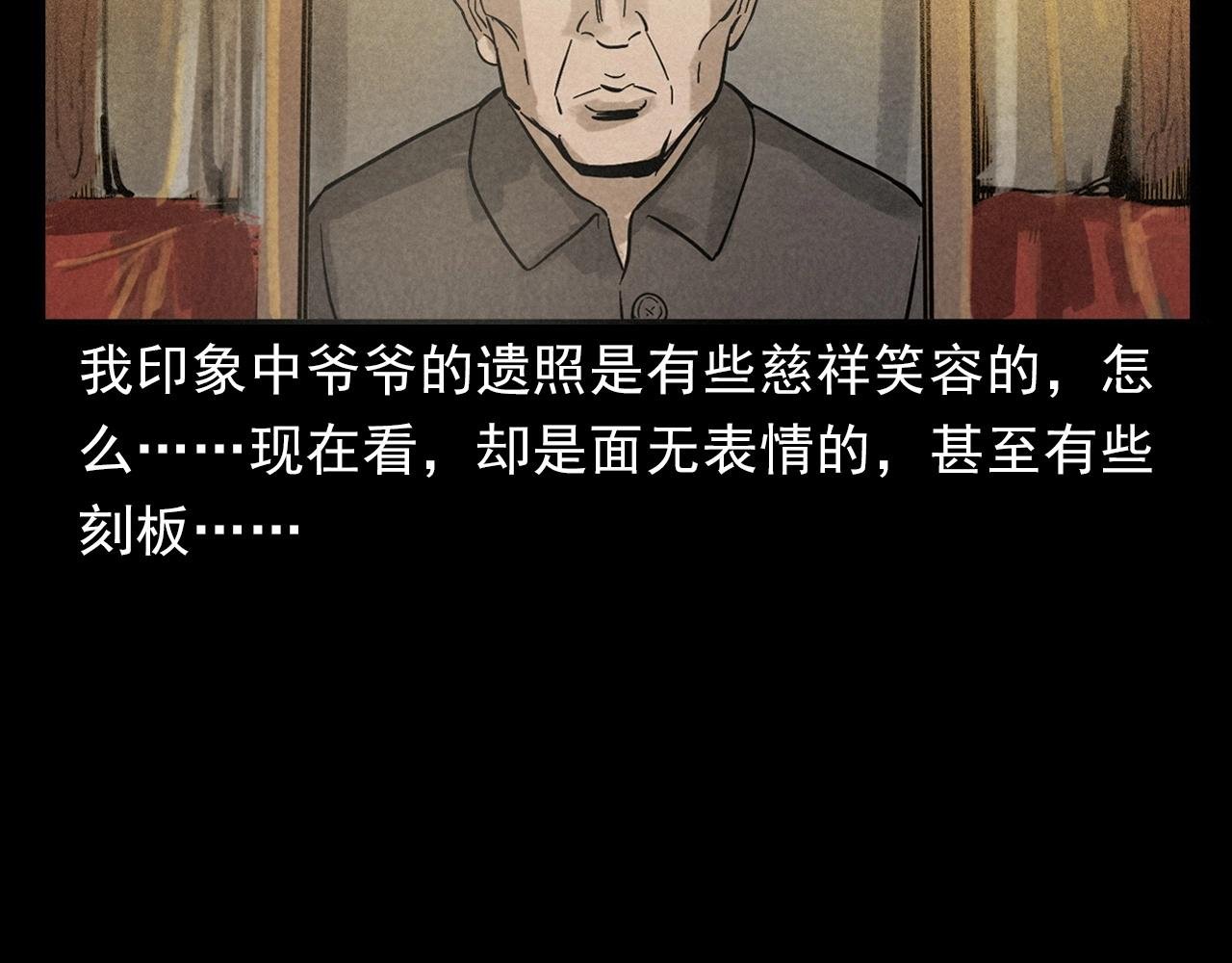 第406话 守灵
