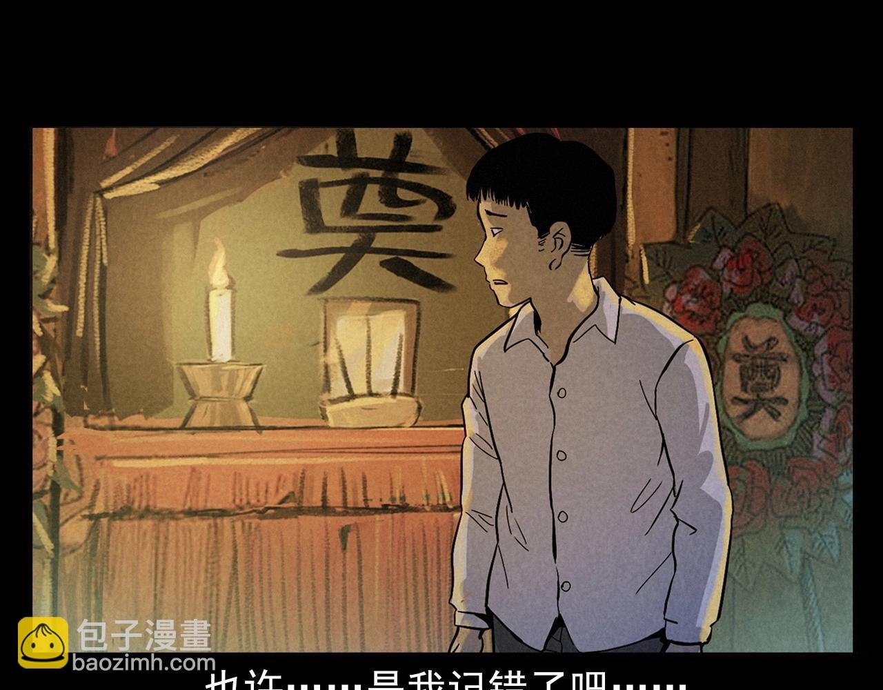 第406话 守灵