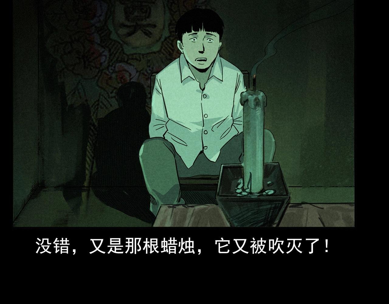 第406话 守灵