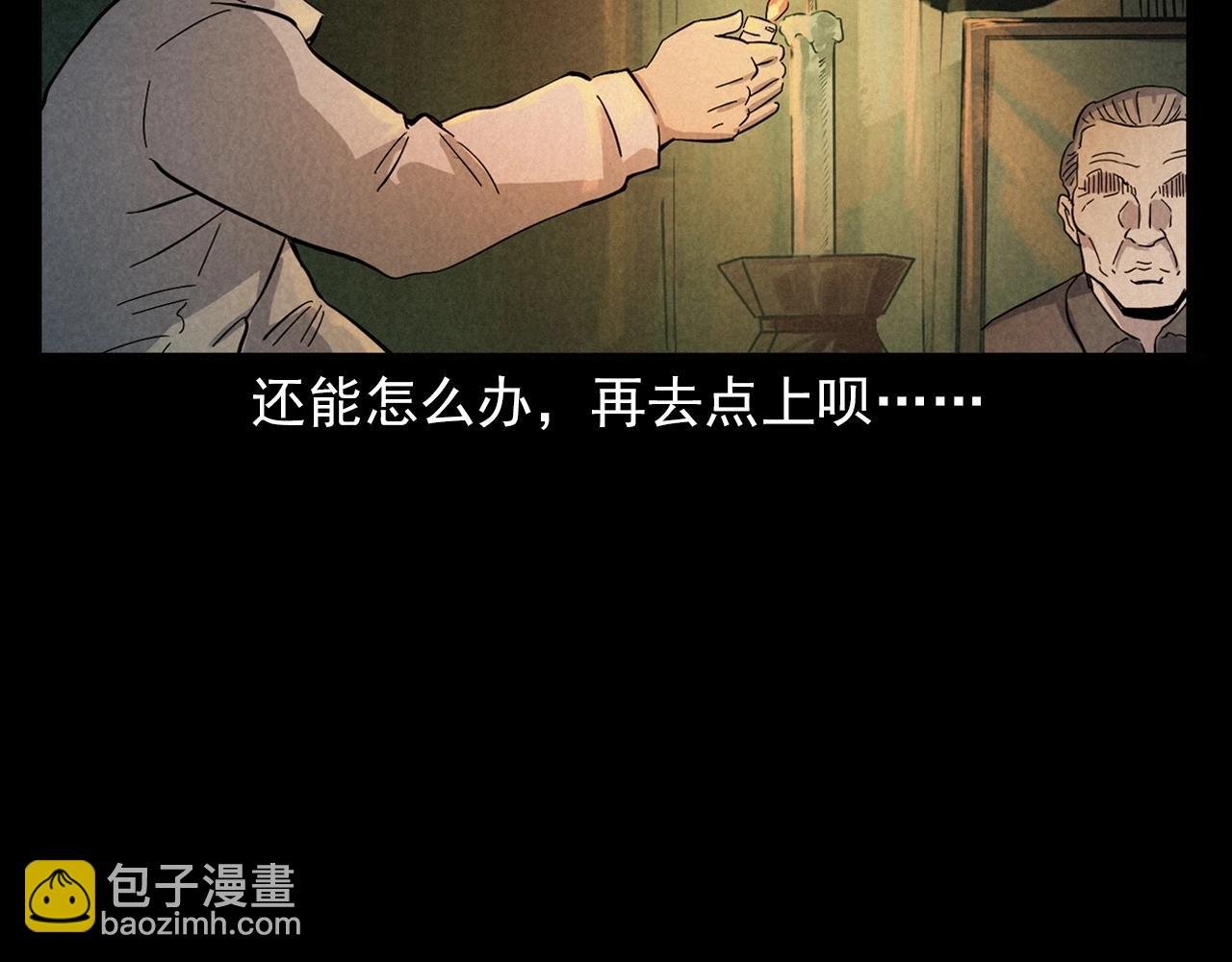 第406话 守灵