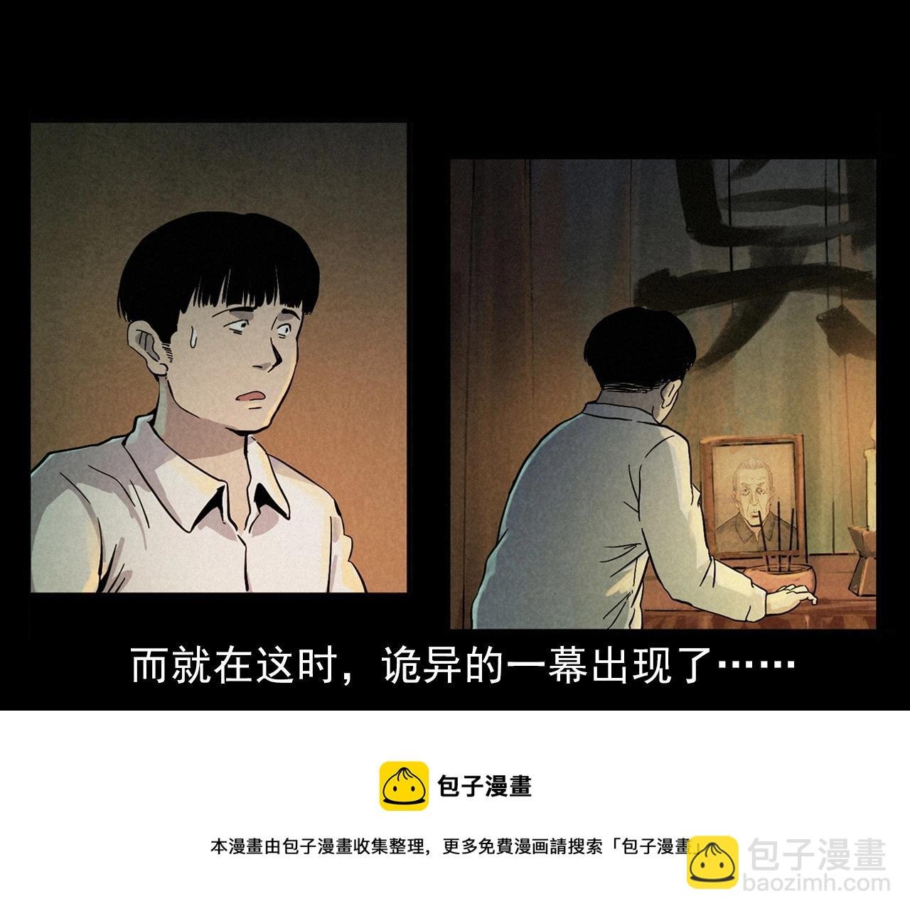 第406话 守灵