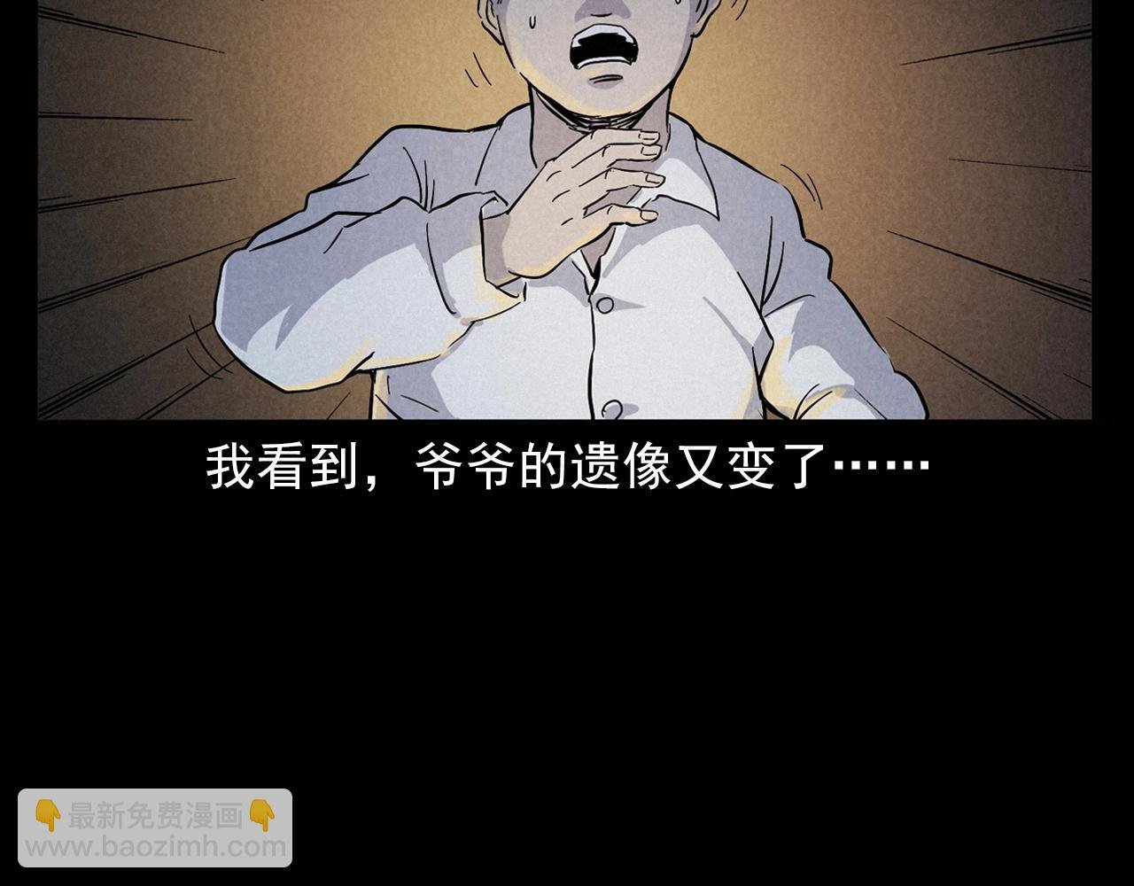 第406话 守灵
