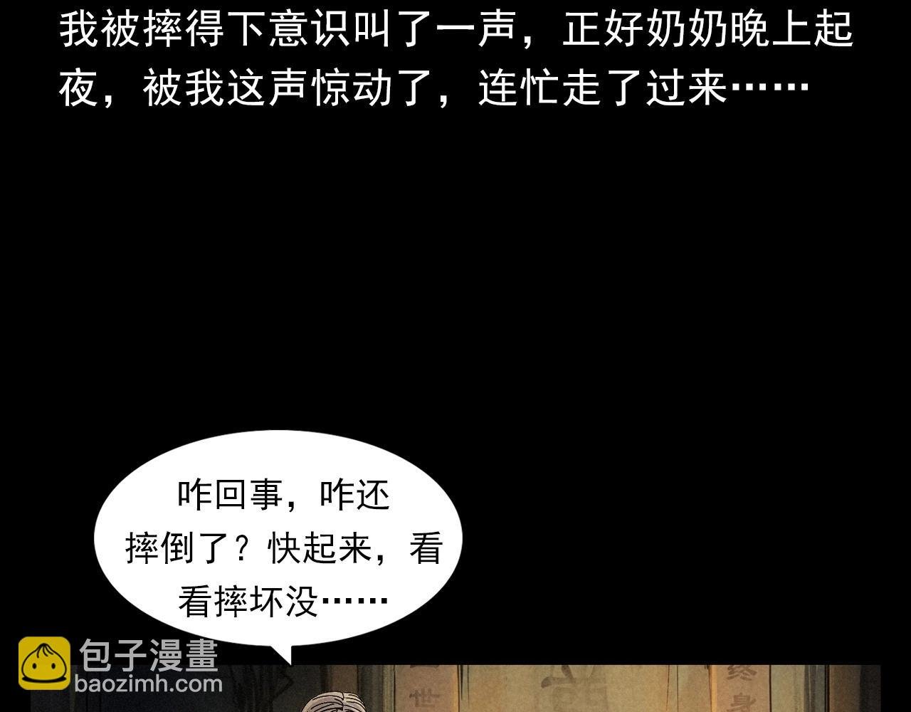 第406话 守灵