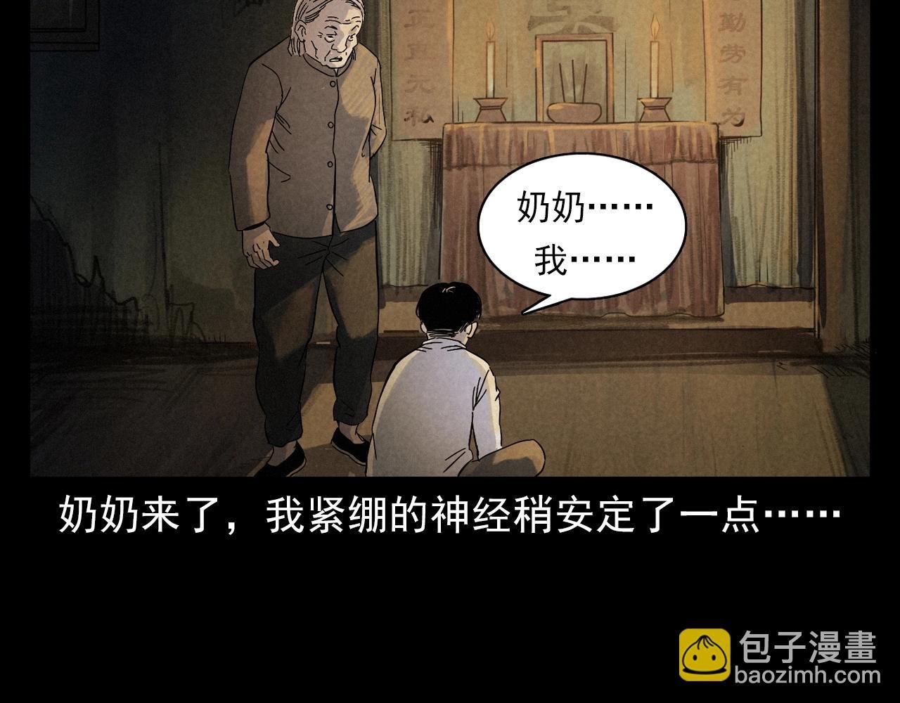 第406话 守灵