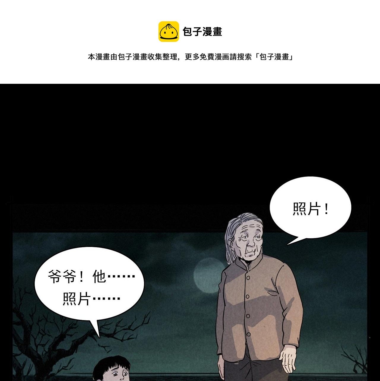 第406话 守灵