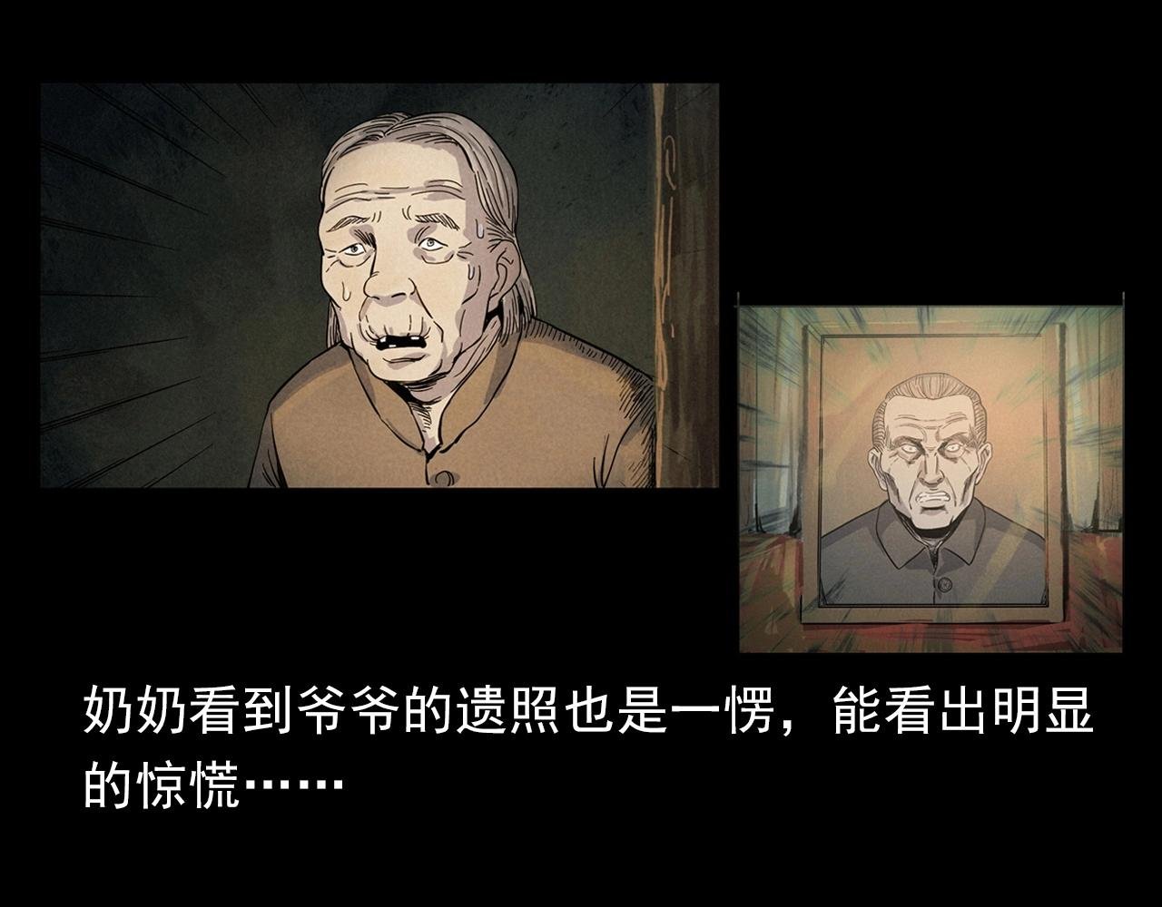 第406话 守灵